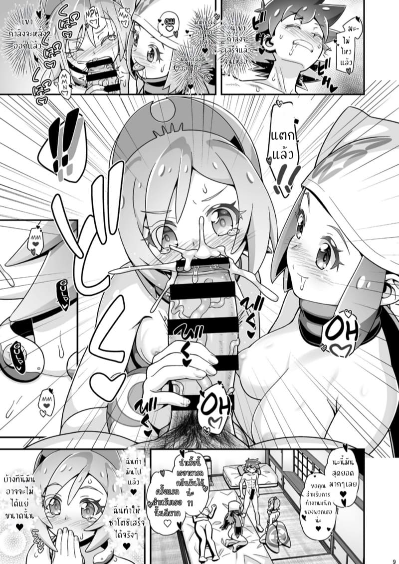 ฮาเร็มสาวของซาโตชิ ภาคฮิซุย 2 ภาพ 7