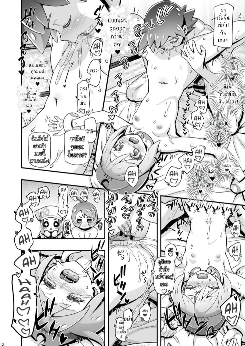 ฮาเร็มสาวของซาโตชิ ภาคฮิซุย 2 ภาพ 10