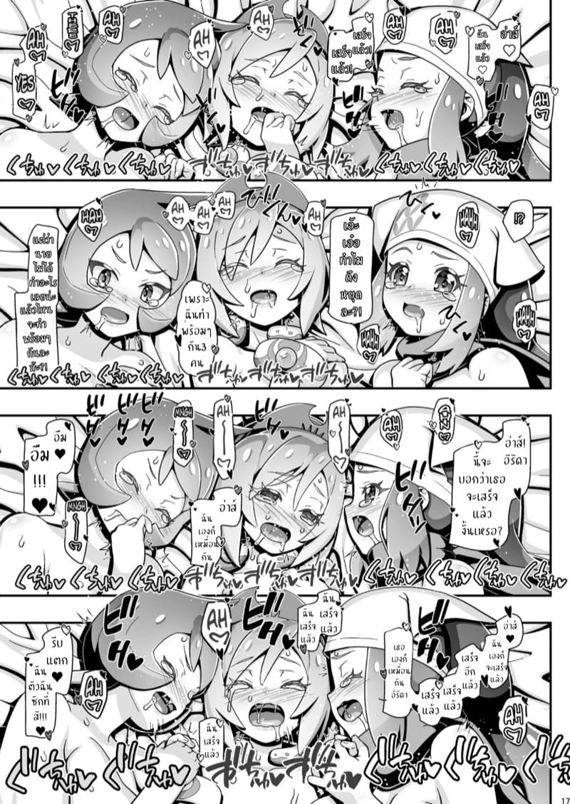 ฮาเร็มสาวของซาโตชิ ภาคฮิซุย 2 ภาพ 15