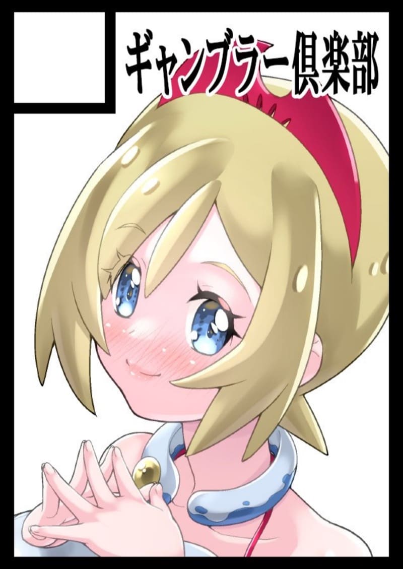 ฮาเร็มสาวของซาโตชิ ภาคฮิซุย 2 ภาพ 26