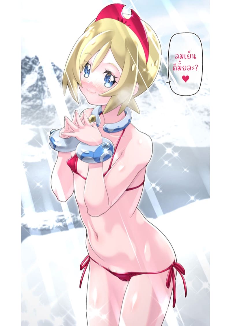 ฮาเร็มสาวของซาโตชิ ภาคฮิซุย 2 ภาพ 28