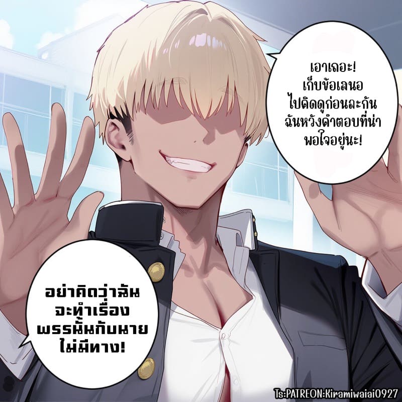 ชิกิโมริซัง เป็นเพื่อนเซ็กส์กับรุ่นพี่แยงกี้ 1 ภาพ 10