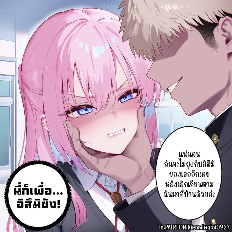 ชิกิโมริซัง เป็นเพื่อนเซ็กส์กับรุ่นพี่แยงกี้ 1 ภาพ 15