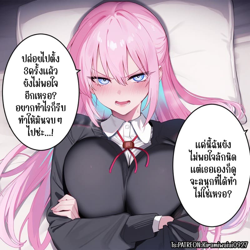 ชิกิโมริซัง เป็นเพื่อนเซ็กส์กับรุ่นพี่แยงกี้ 1 ภาพ 19