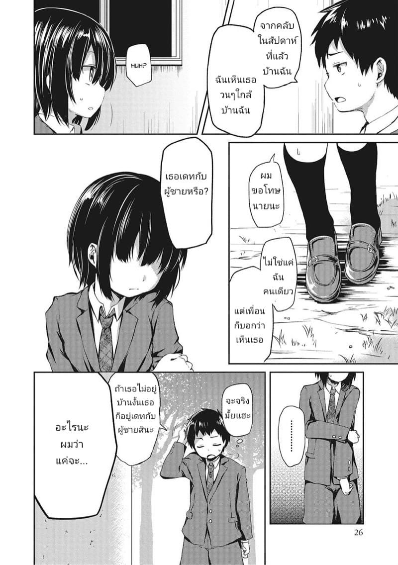 อยากได้อะไรก็ซื้อไว้ก่อน ภาพ 1