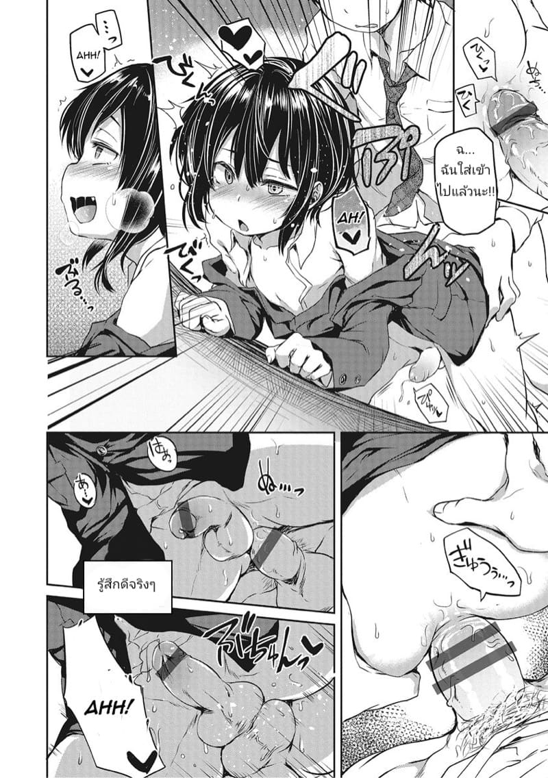 อยากได้อะไรก็ซื้อไว้ก่อน ภาพ 7