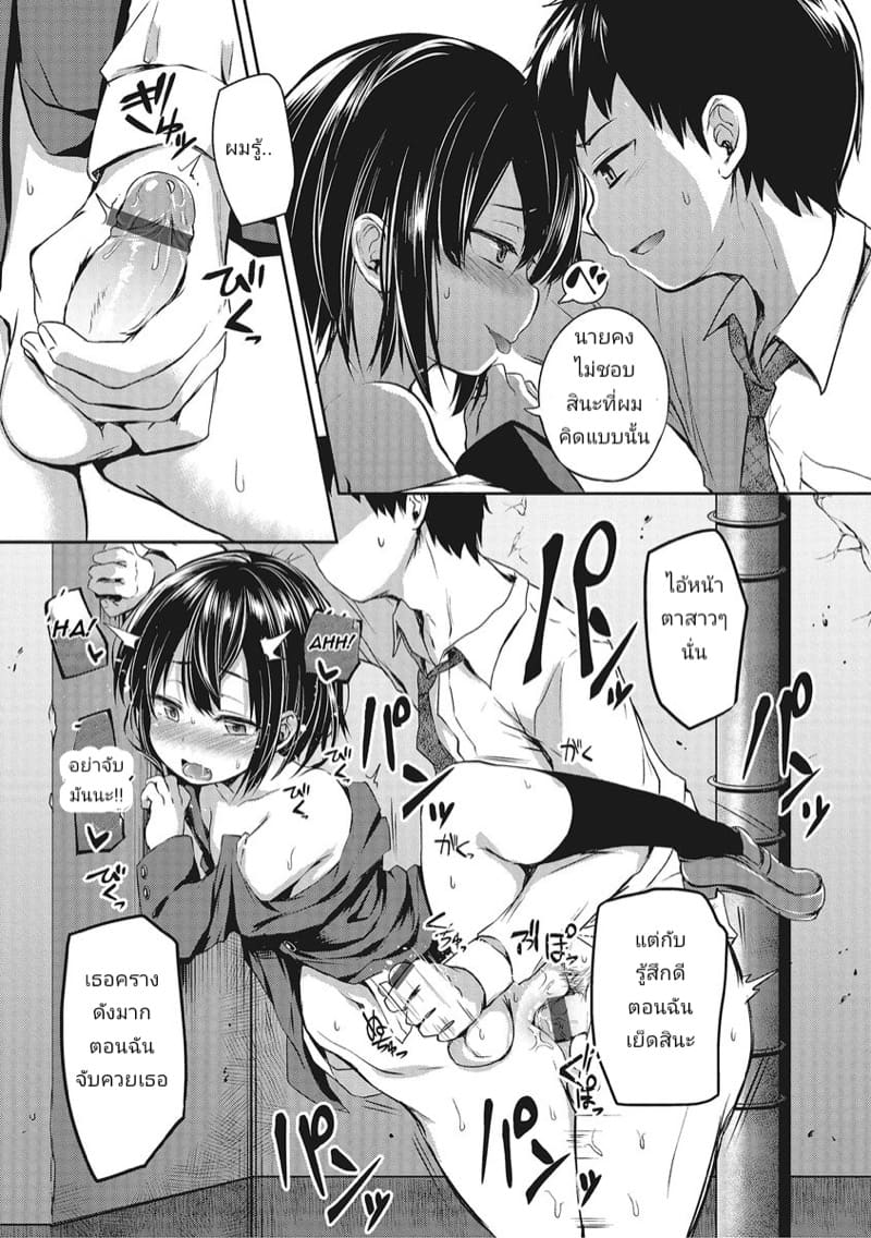 อยากได้อะไรก็ซื้อไว้ก่อน ภาพ 12