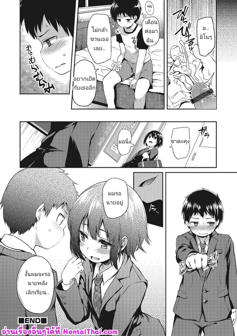 อยากได้อะไรก็ซื้อไว้ก่อน ภาพ 15