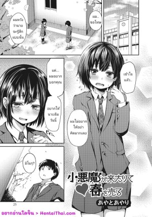 โดจิน อยากได้อะไรก็ซื้อไว้ก่อน แนว yaoi แปลไทย