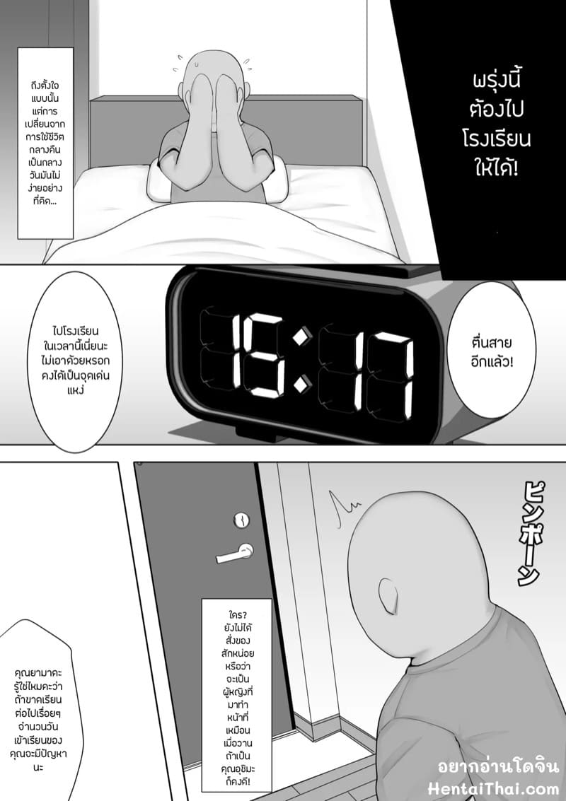 บริการเปลี่ยนเวรขับเคลื่อนทางเพศ 2 จบ ภาพ 0