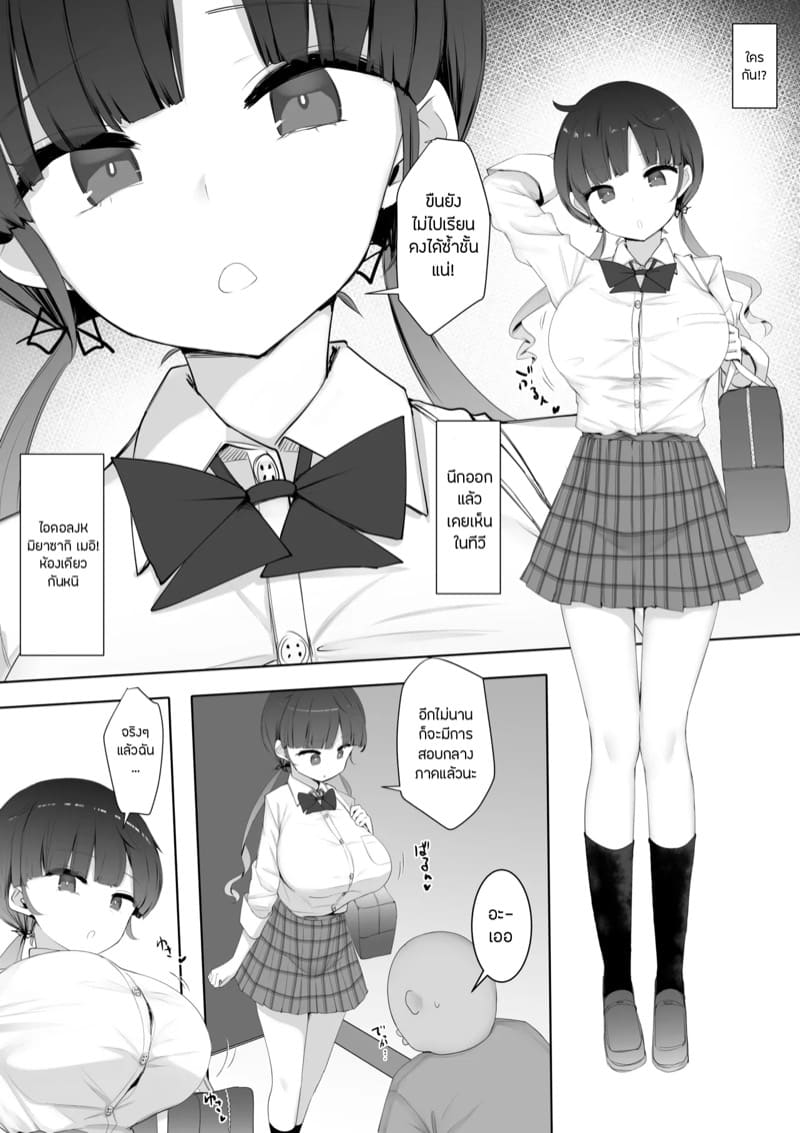 บริการเปลี่ยนเวรขับเคลื่อนทางเพศ 2 จบ ภาพ 1