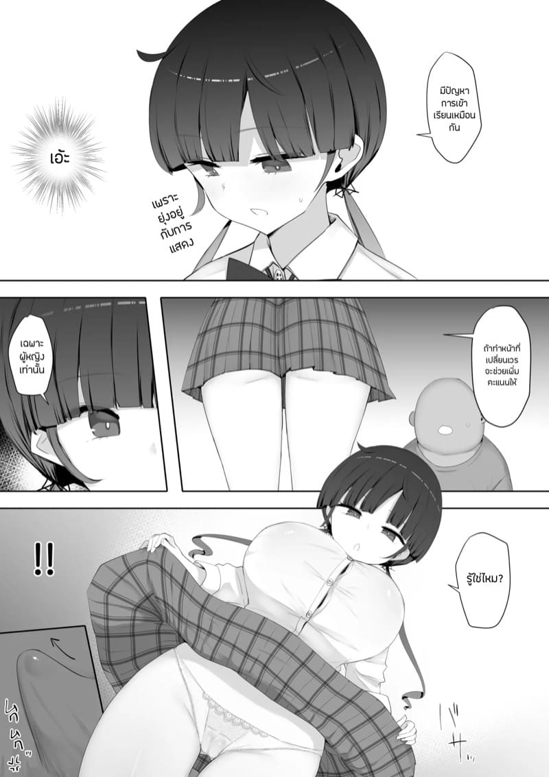 บริการเปลี่ยนเวรขับเคลื่อนทางเพศ 2 จบ ภาพ 2