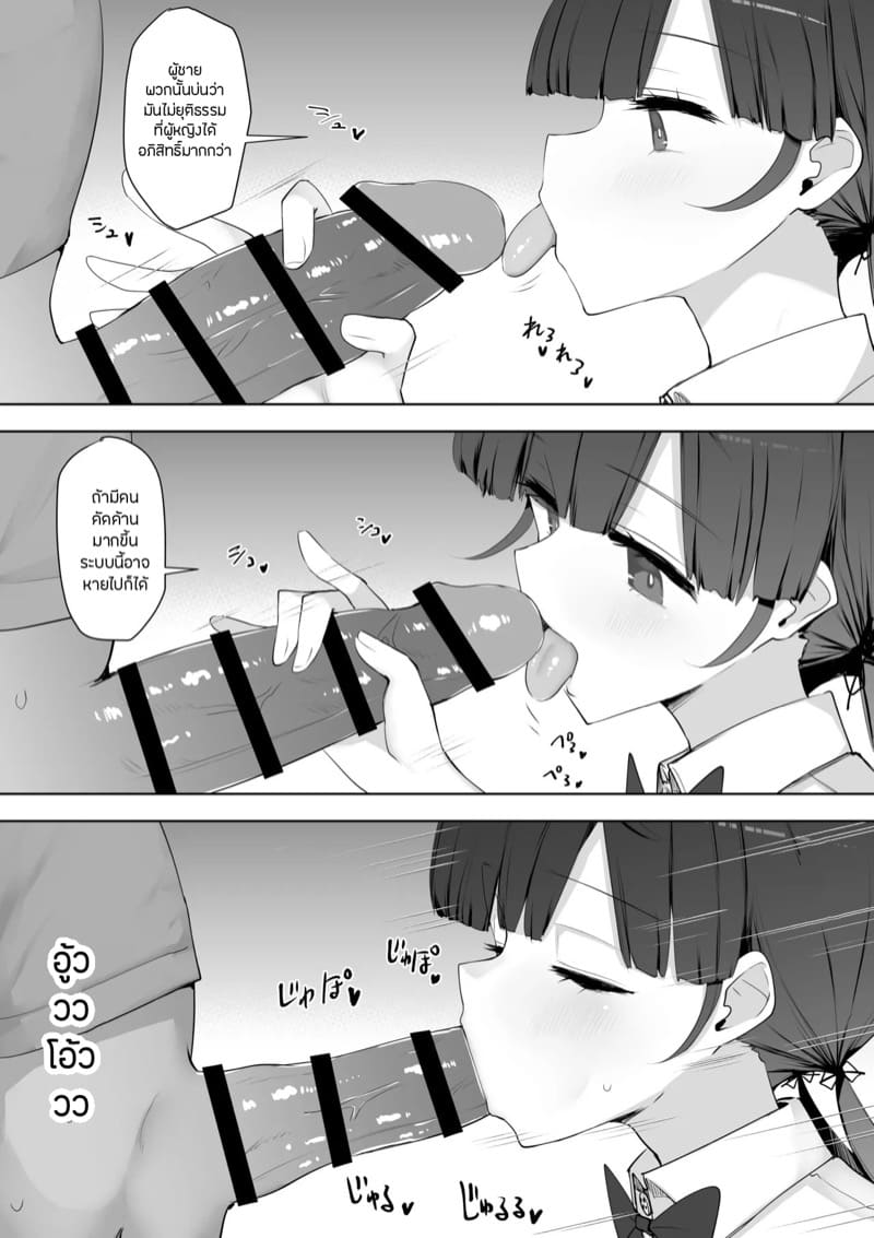 บริการเปลี่ยนเวรขับเคลื่อนทางเพศ 2 จบ ภาพ 4
