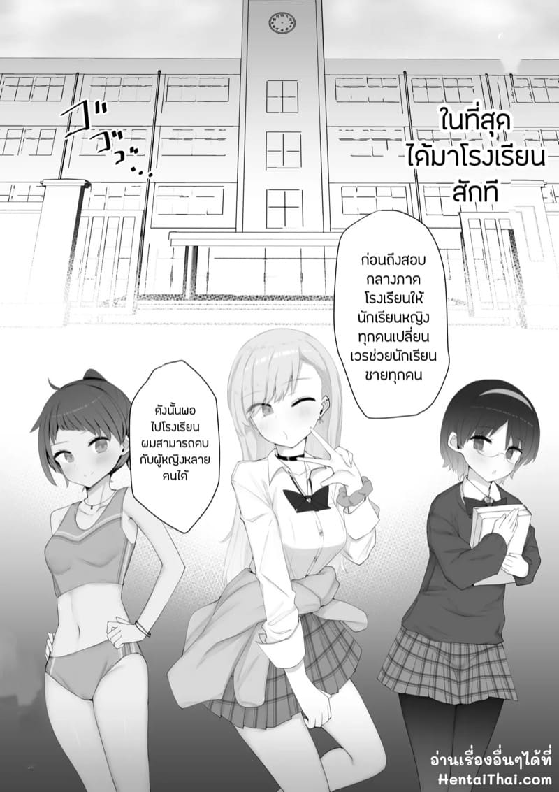 บริการเปลี่ยนเวรขับเคลื่อนทางเพศ 2 จบ ภาพ 24