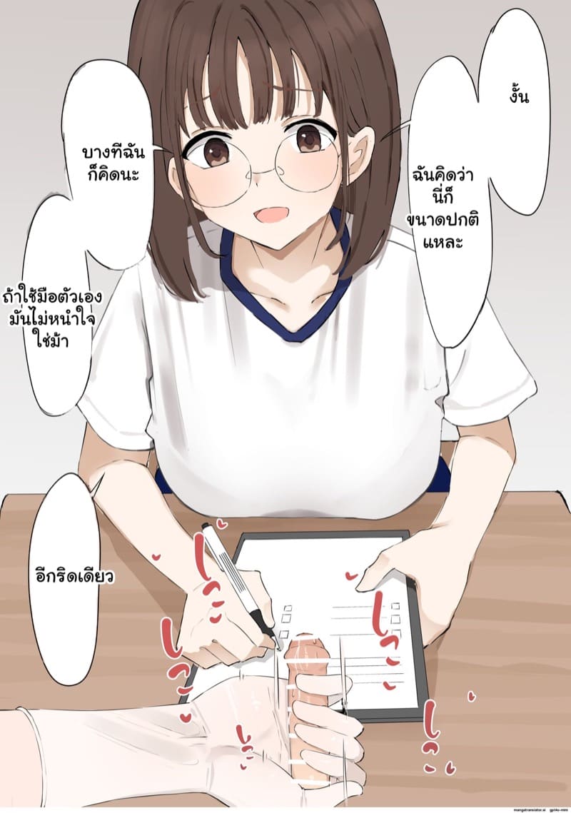 มาโซไม่ใช่กรรมพันธุ์ 1 ภาพ 6