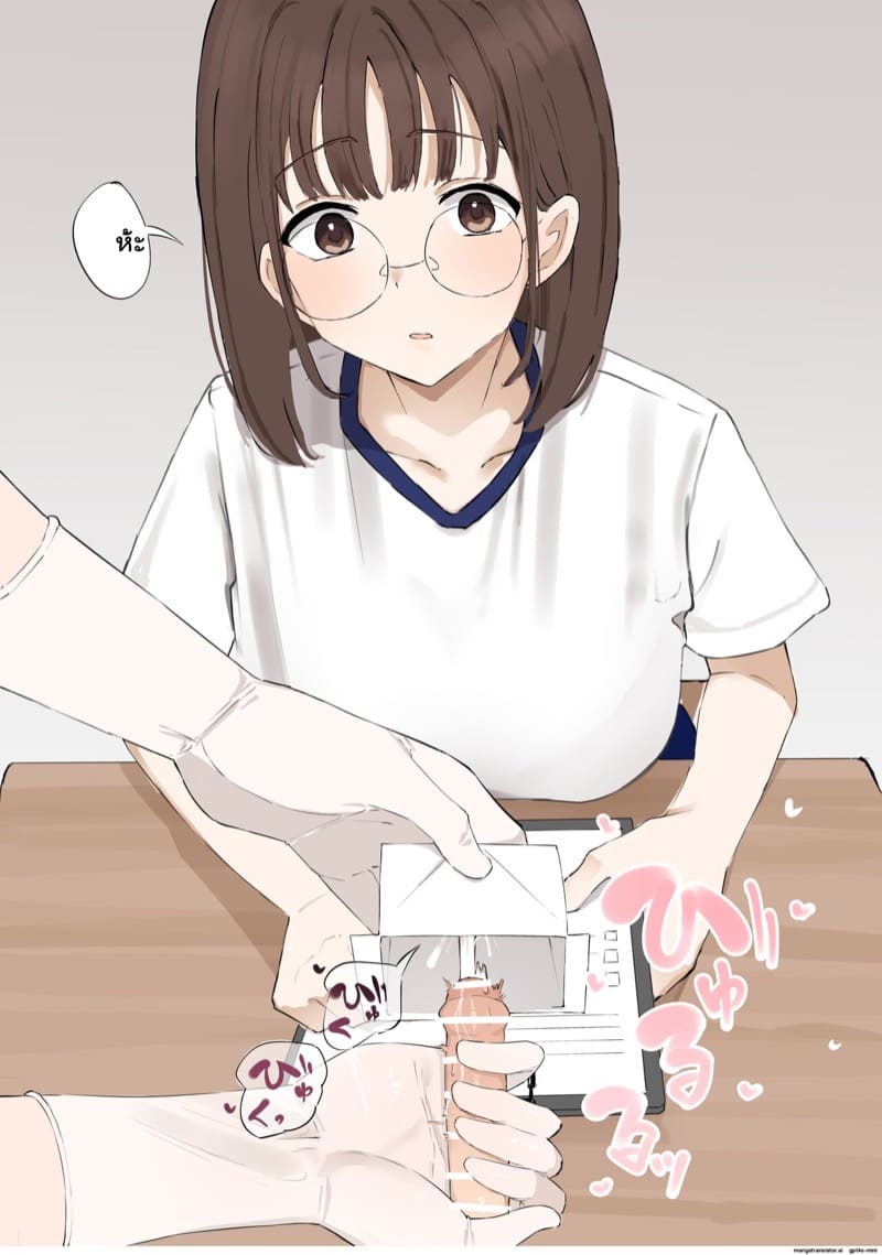 มาโซไม่ใช่กรรมพันธุ์ 1 ภาพ 7