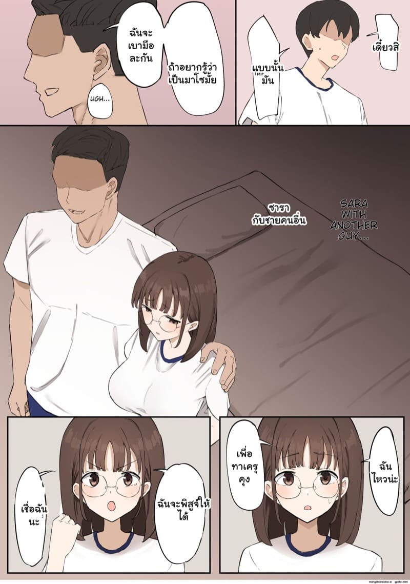 มาโซไม่ใช่กรรมพันธุ์ 1 ภาพ 10