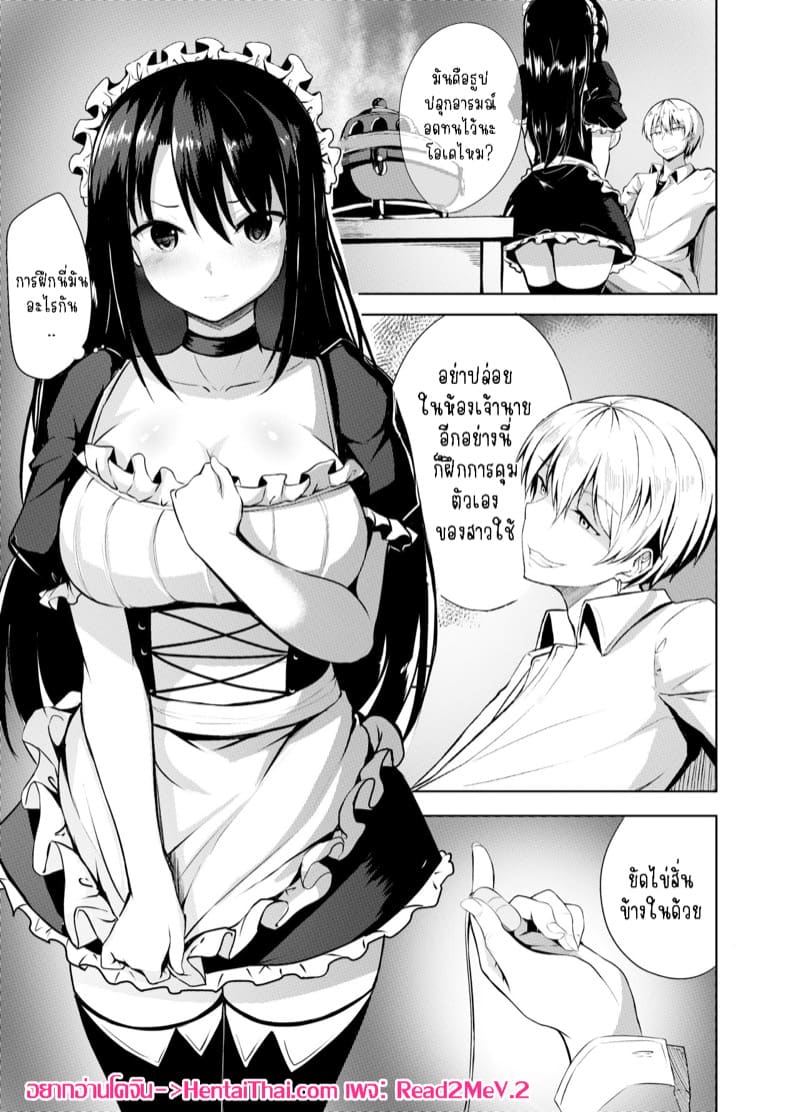 ถ้าฉี่ต้องโดนจับฝึกนะ ภาพ 1