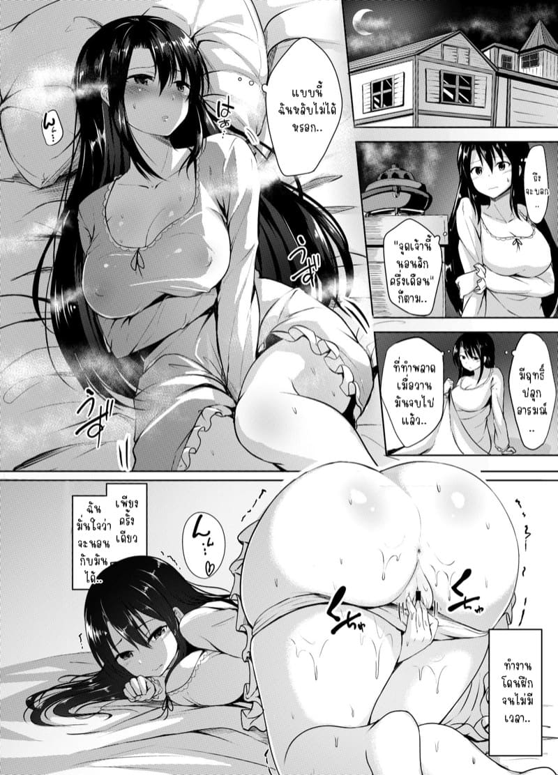 ถ้าฉี่ต้องโดนจับฝึกนะ ภาพ 4