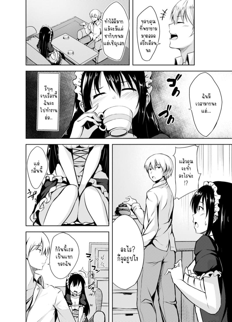 ถ้าฉี่ต้องโดนจับฝึกนะ ภาพ 6