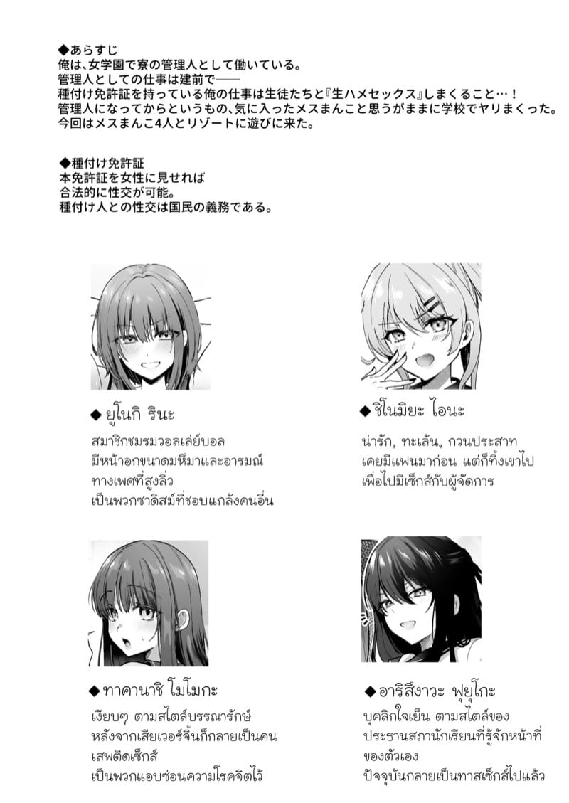 หาดส่วนตัว มั่วตามใจ 1 ภาพ 2