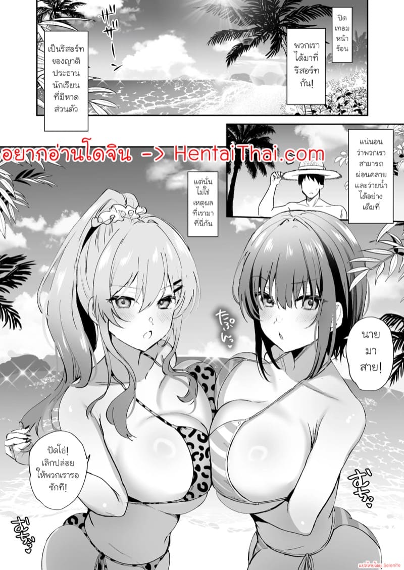 หาดส่วนตัว มั่วตามใจ 1 ภาพ 3