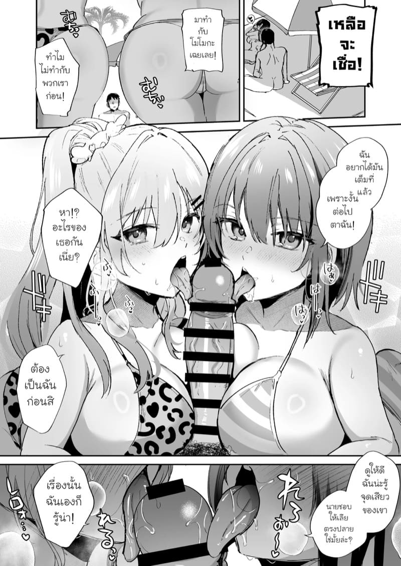 หาดส่วนตัว มั่วตามใจ 1 ภาพ 13