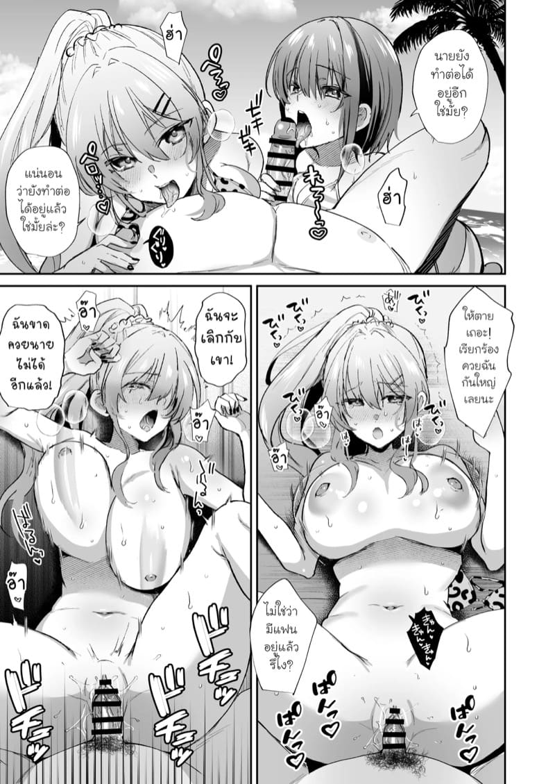 หาดส่วนตัว มั่วตามใจ 1 ภาพ 18