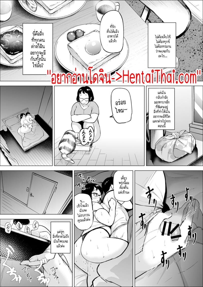 ห้องน้ำลับกับคุณป้าซุปเปอร์มาเก็ต 2.1 ภาพ 2