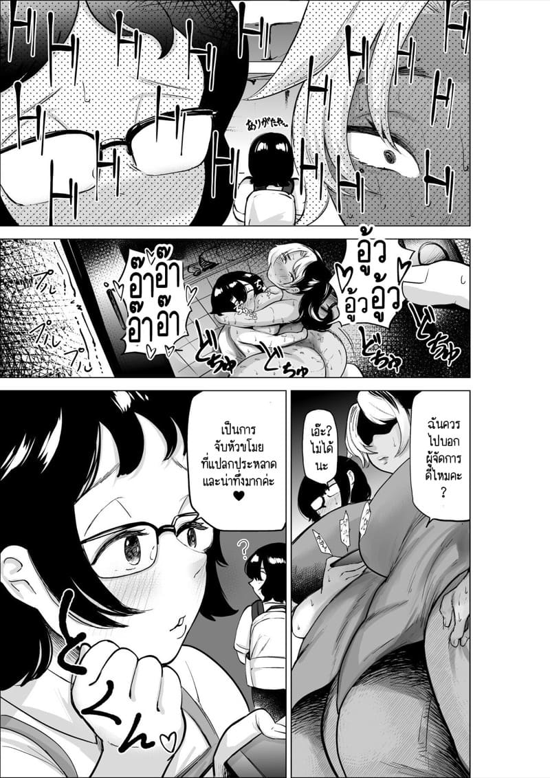 ห้องน้ำลับกับคุณป้าซุปเปอร์มาเก็ต 2.1 ภาพ 6