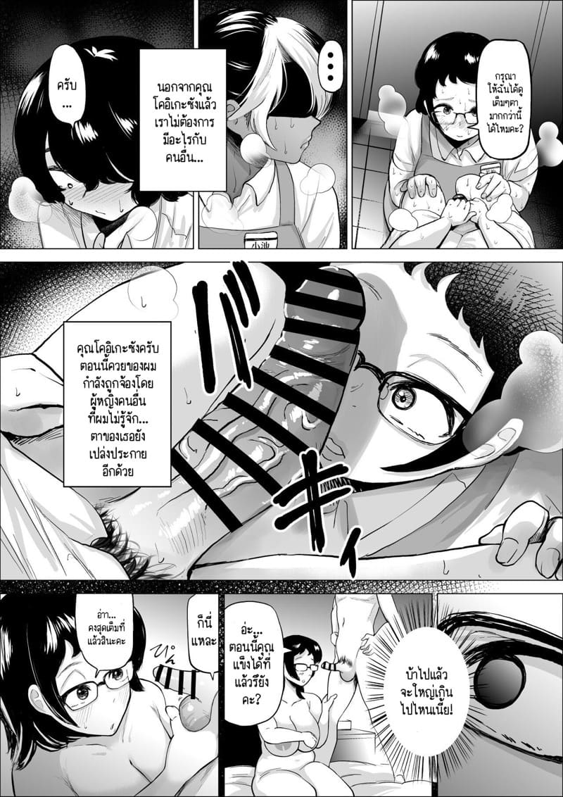 ห้องน้ำลับกับคุณป้าซุปเปอร์มาเก็ต 2.1 ภาพ 17