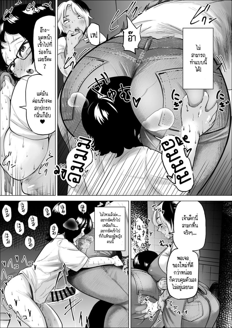 ห้องน้ำลับกับคุณป้าซุปเปอร์มาเก็ต 2.1 ภาพ 26