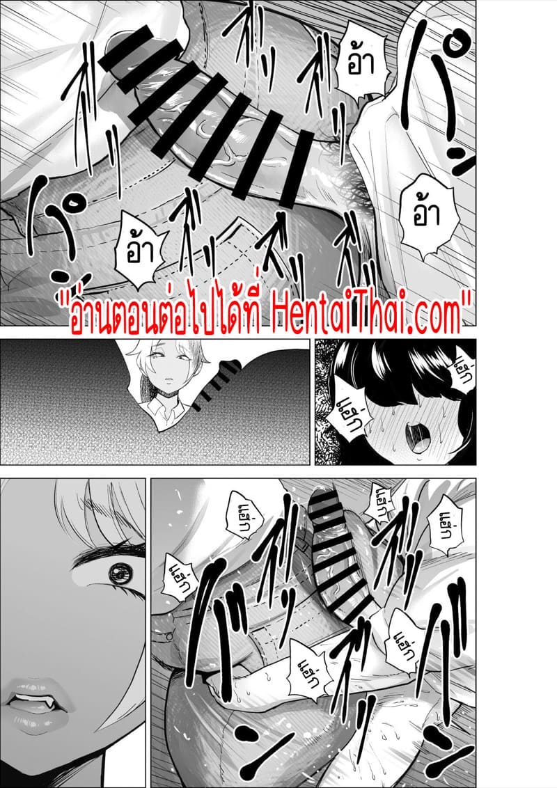 ห้องน้ำลับกับคุณป้าซุปเปอร์มาเก็ต 2.1 ภาพ 28