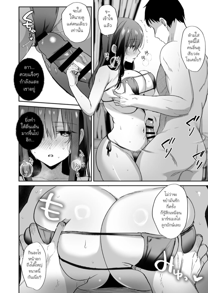 หาดส่วนตัว มั่วตามใจ 2 จบ ภาพ 1