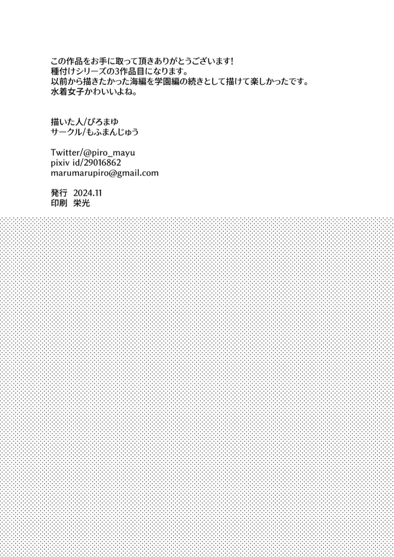 หาดส่วนตัว มั่วตามใจ 2 จบ ภาพ 27