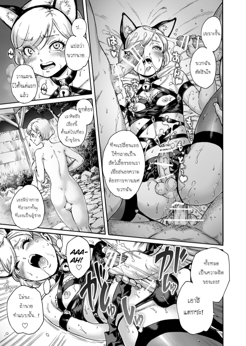 คนที่แพ้ต้องโดนลงโทษ ภาพ 7