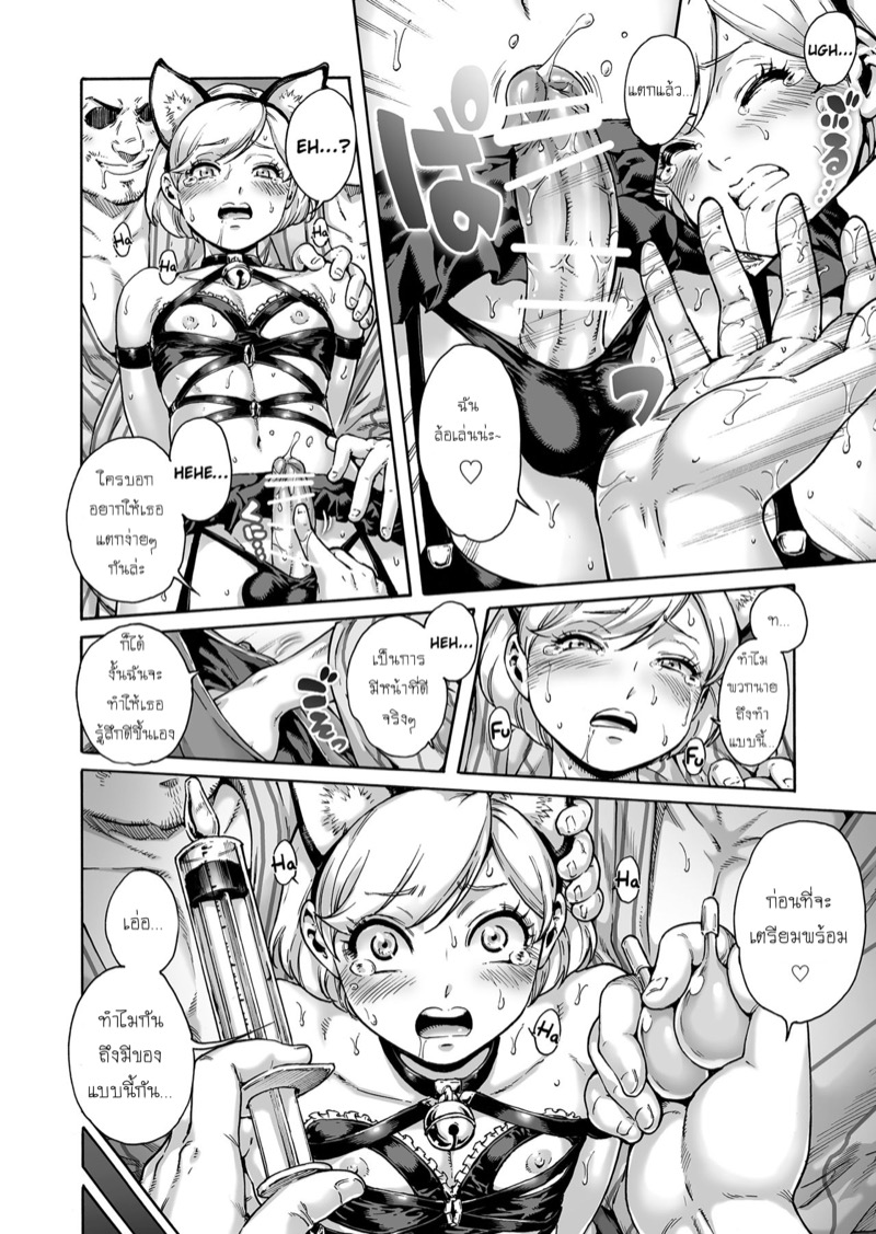 คนที่แพ้ต้องโดนลงโทษ ภาพ 8