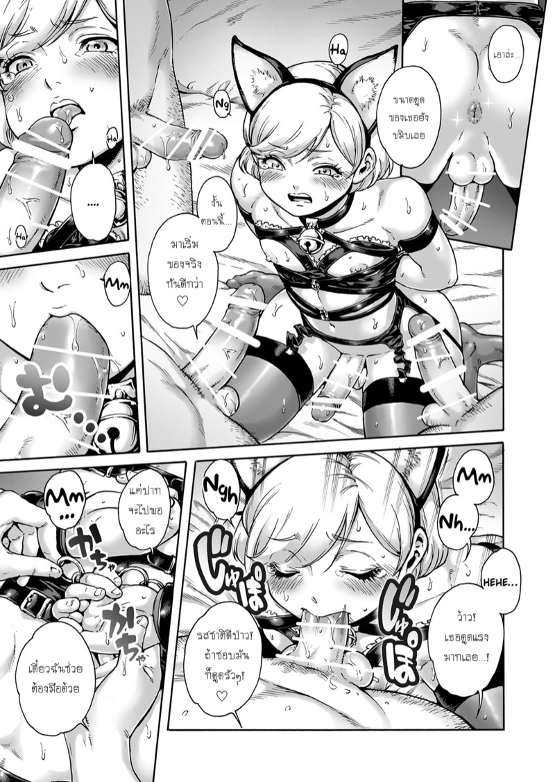 คนที่แพ้ต้องโดนลงโทษ ภาพ 9