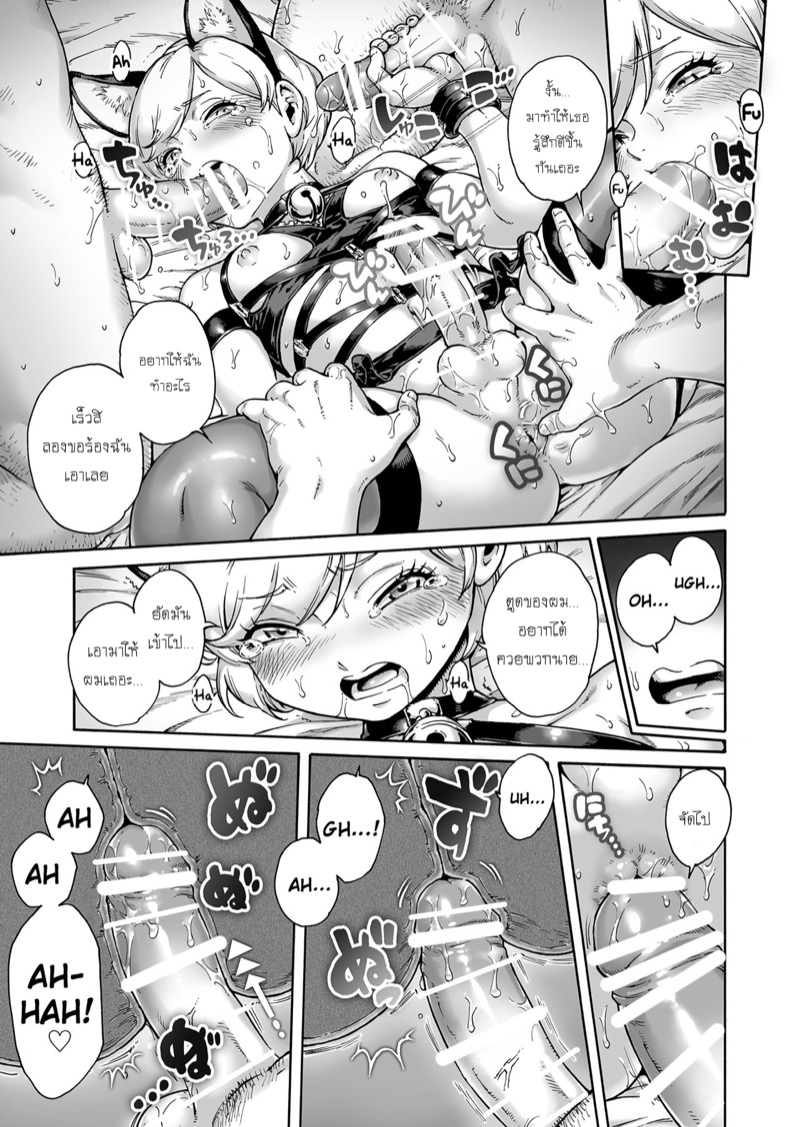 คนที่แพ้ต้องโดนลงโทษ ภาพ 11