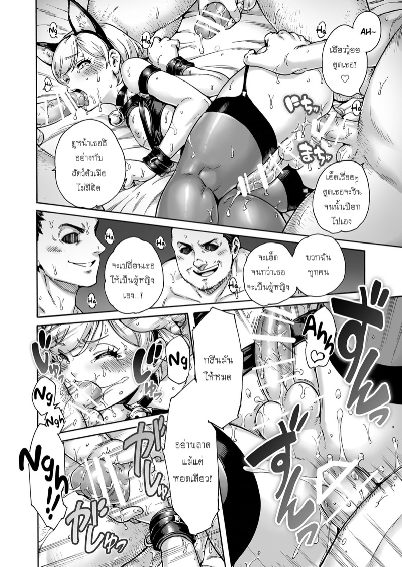 คนที่แพ้ต้องโดนลงโทษ ภาพ 14