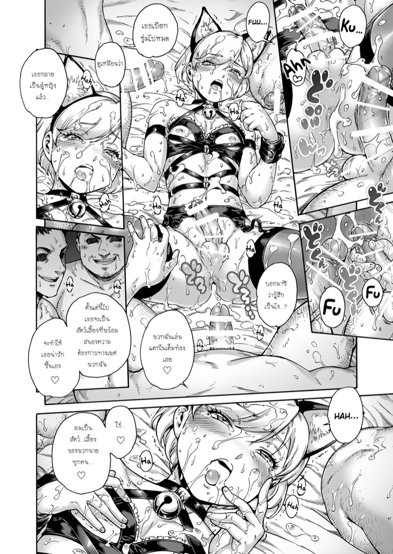 คนที่แพ้ต้องโดนลงโทษ ภาพ 16