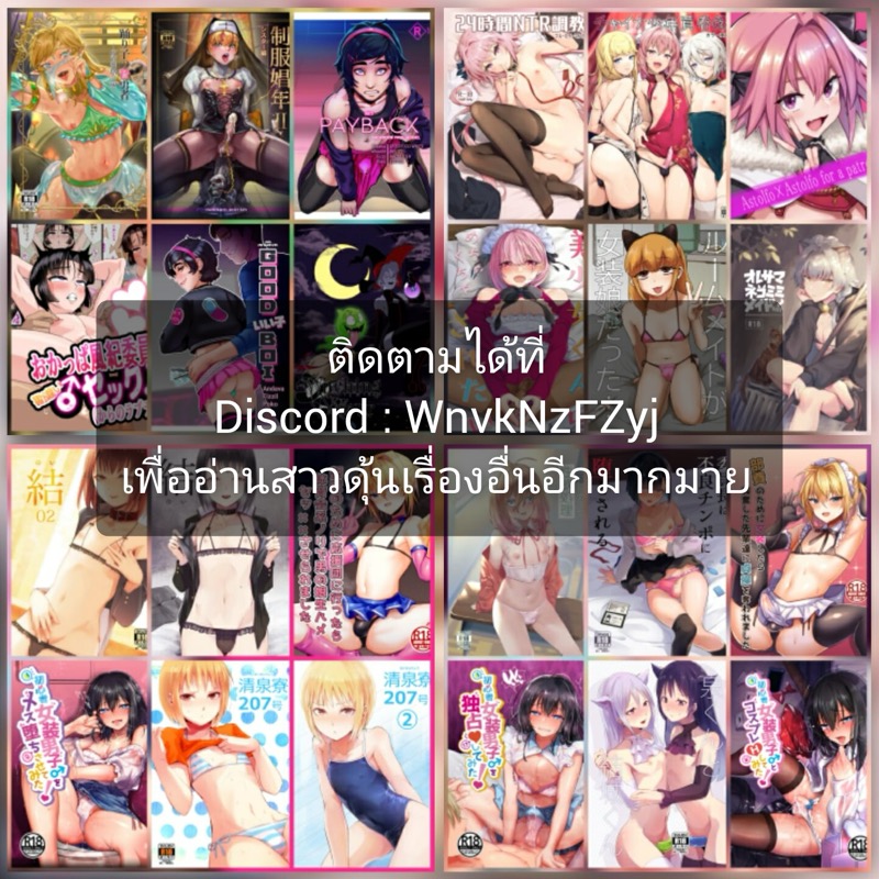 คนที่แพ้ต้องโดนลงโทษ ภาพ 20