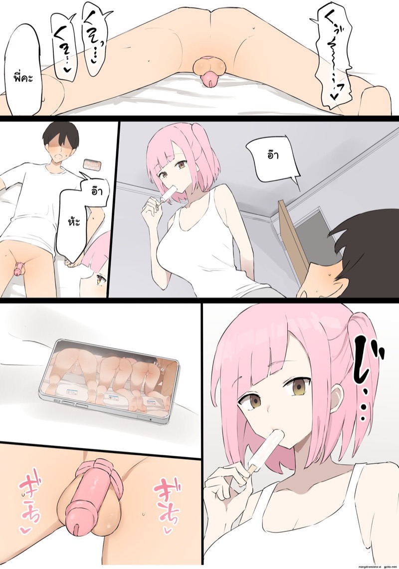 มาโซไม่ใช่กรรมพันธุ์ 2 จบ ภาพ 5