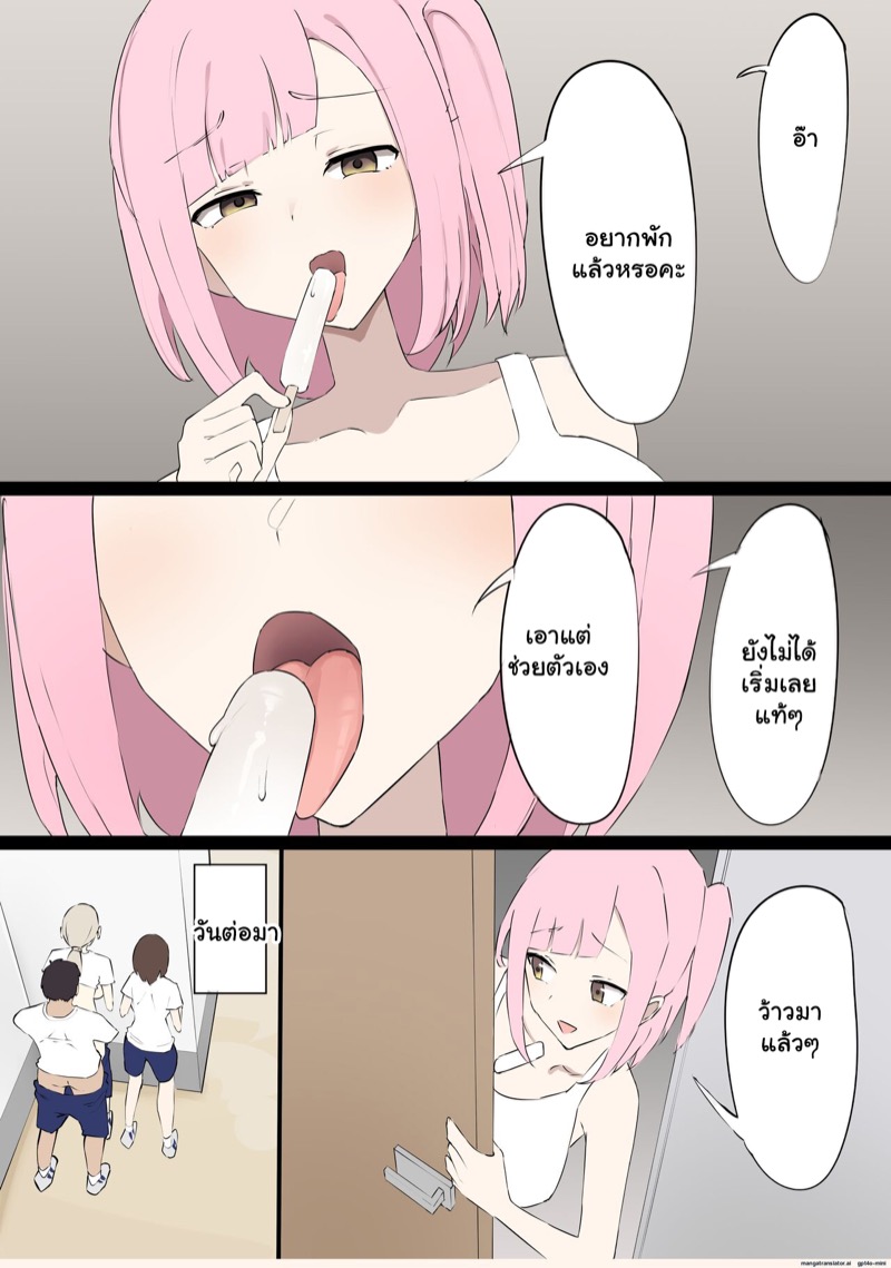 มาโซไม่ใช่กรรมพันธุ์ 2 จบ ภาพ 6