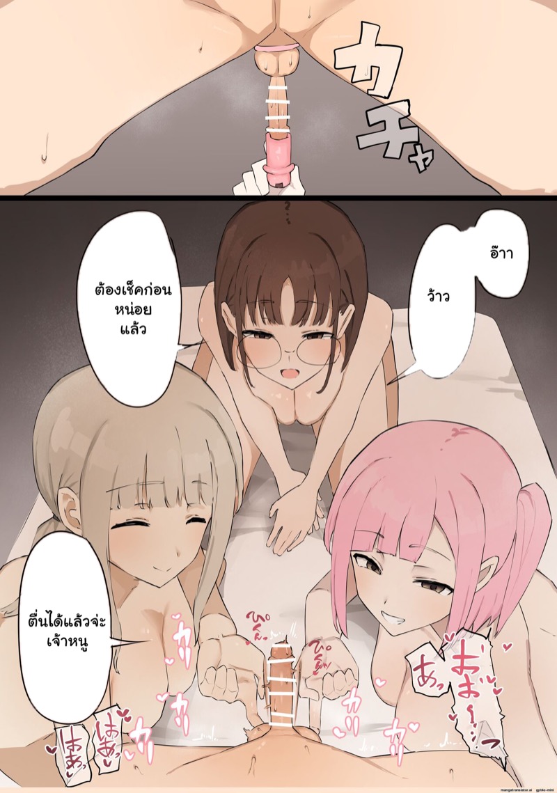 มาโซไม่ใช่กรรมพันธุ์ 2 จบ ภาพ 12