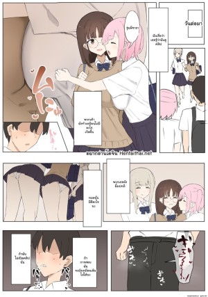 โดจิน มาโซไม่ใช่กรรมพันธุ์ 2 จบ แนว handjob แปลไทย
