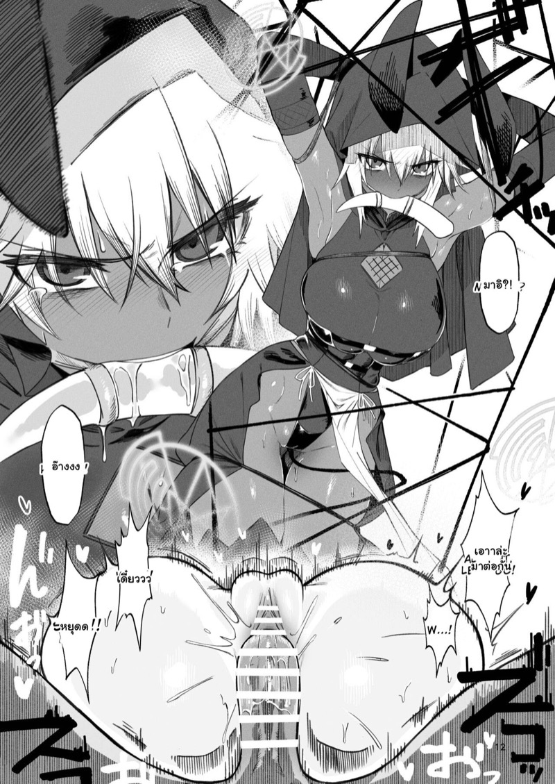 ผู้กล้าร่านต่างโลก 2 ภาพ 10