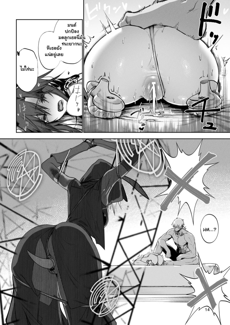 ผู้กล้าร่านต่างโลก 2 ภาพ 12