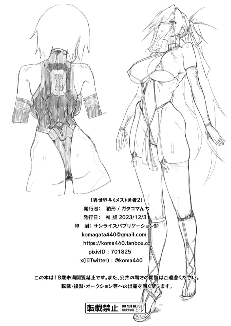 ผู้กล้าร่านต่างโลก 2 ภาพ 21