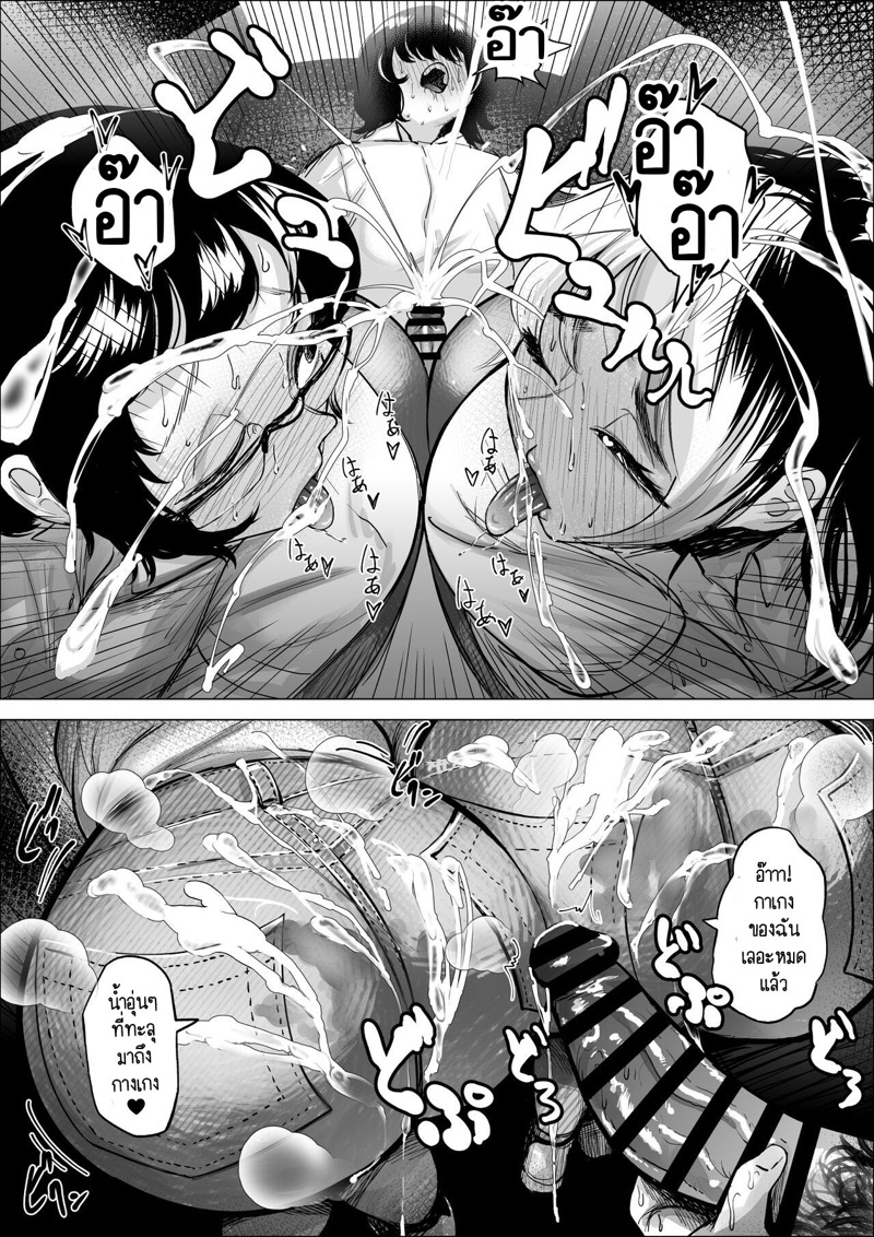 ห้องน้ำลับกับคุณป้าซุปเปอร์มาเก็ต 2.2 ภาพ 3